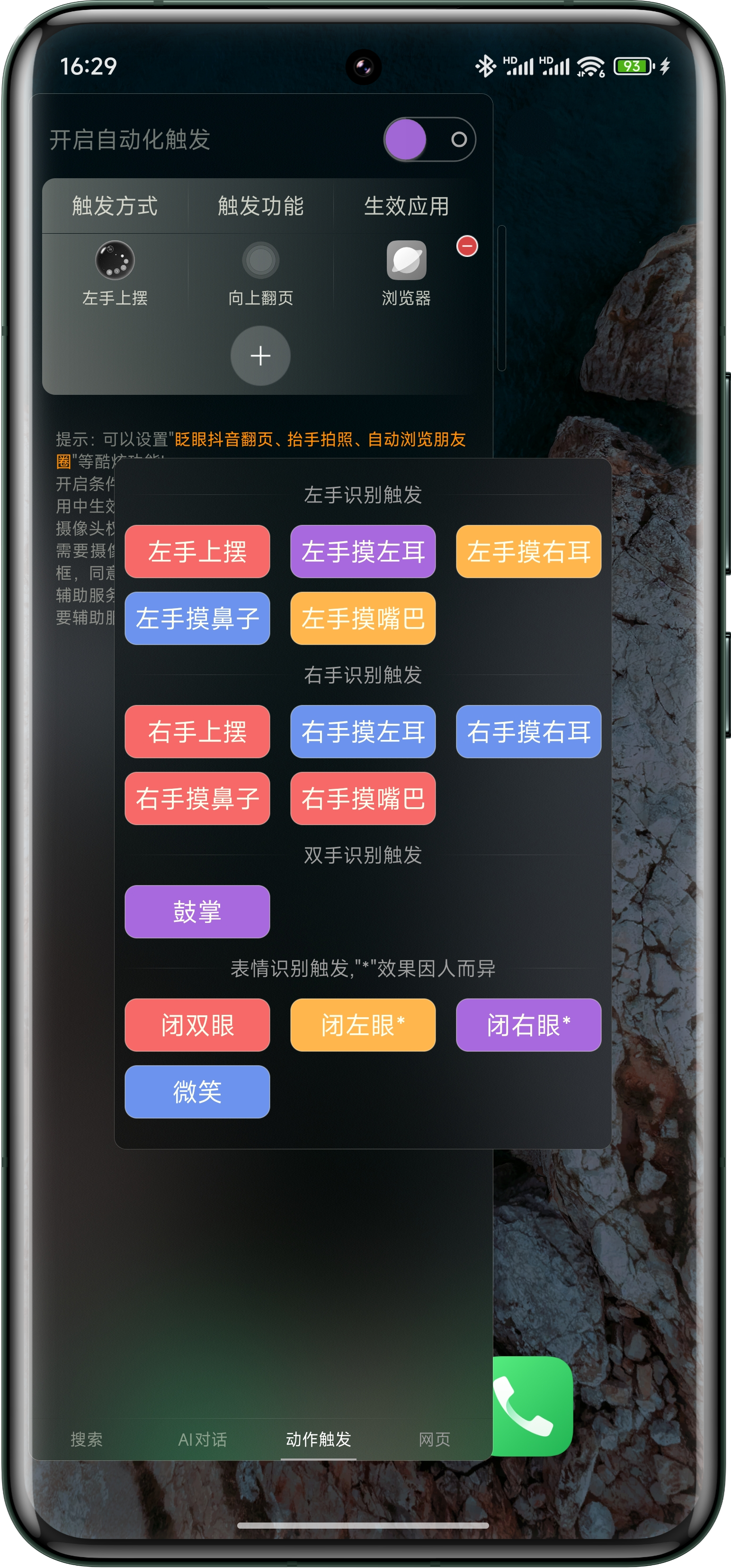 悬浮捷径SoftCircle时间触发功能展示