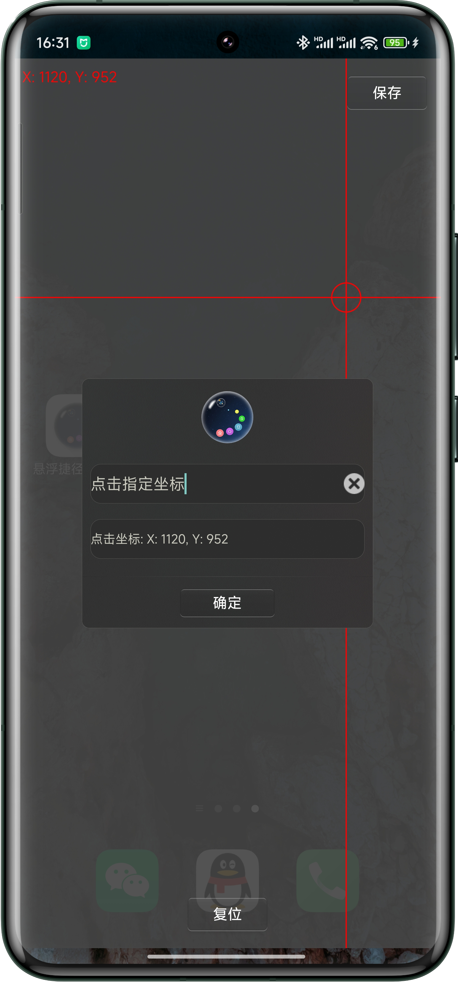 悬浮捷径SoftCircle手势触发功能展示