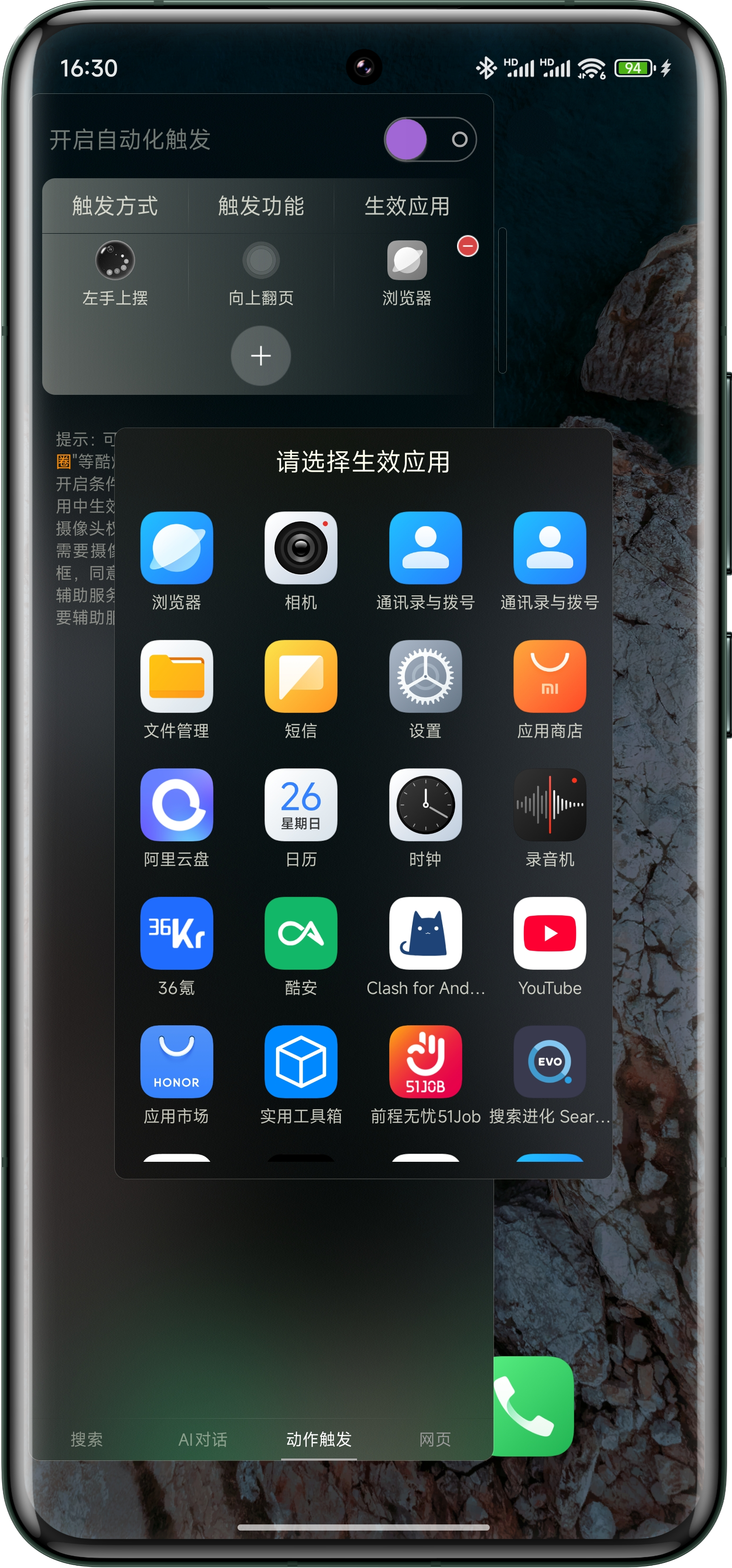 悬浮捷径SoftCircle事件触发功能展示