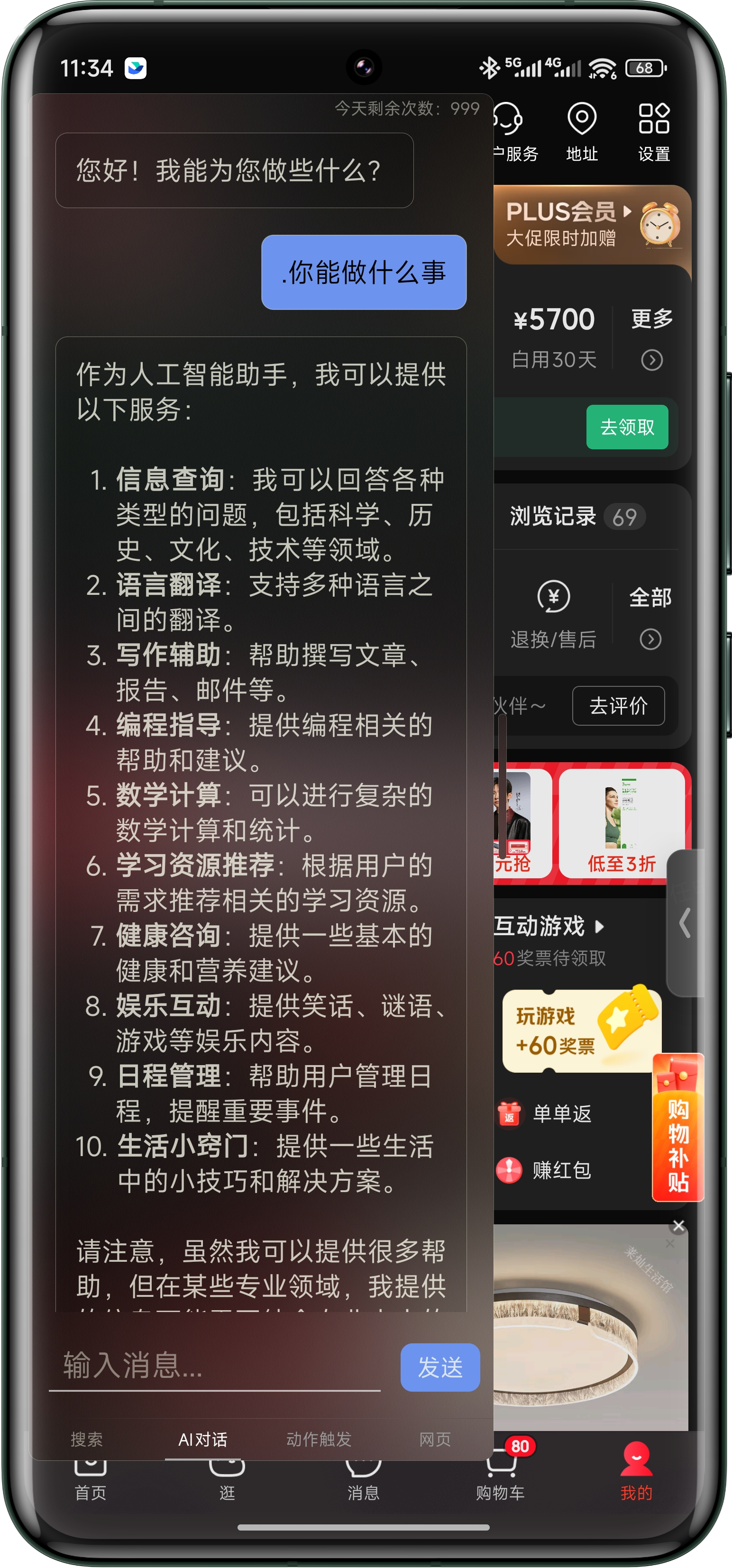 悬浮捷径SoftCircle 悬浮AI对话窗口展示
