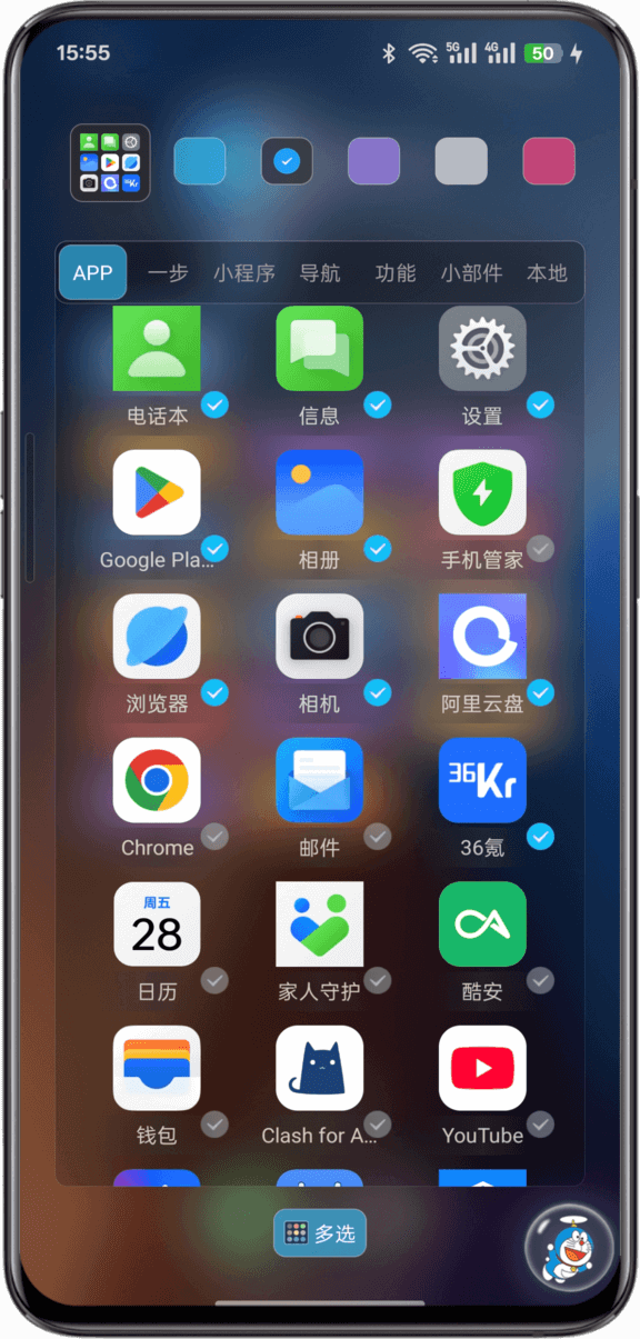 悬浮捷径SoftCircle应用直达功能展示