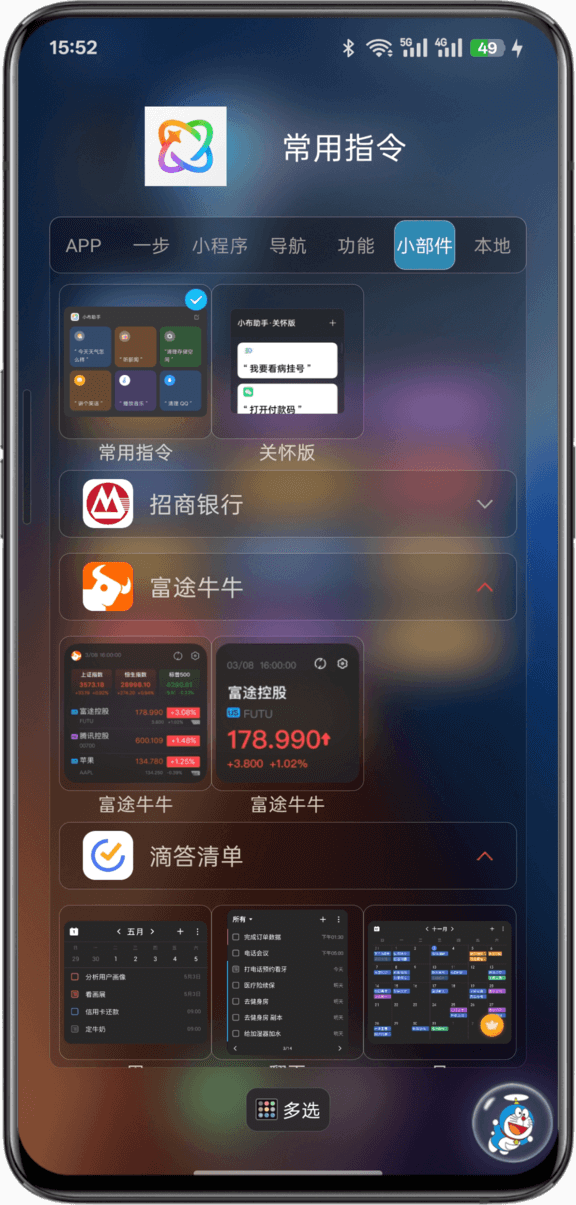 悬浮捷径SoftCircle小部件功能展示
